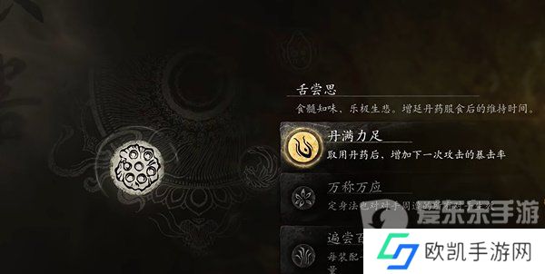 黑神话悟空安神法蓄力流怎么玩 黑神话悟空安神法蓄力流玩法介绍