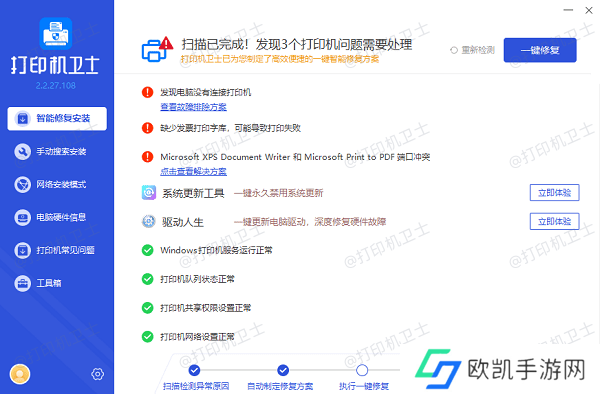 安装打印机驱动程序