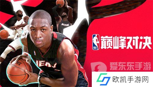 NBA巅峰对决公测礼包码大全 NBA巅峰对决2024最新兑换码合集