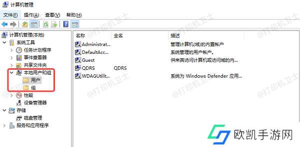 找到“guest”账户