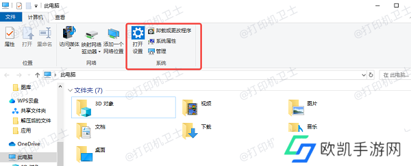 打开计算机管理窗口