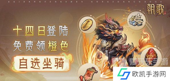 朝歌公测福利有什么 朝歌公测福利汇总
