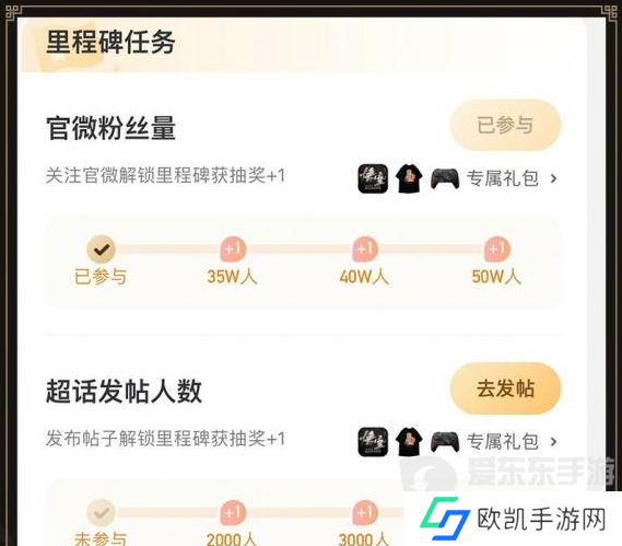 黑神话悟空微博联动活动怎么参加 黑神话悟空微博联动活动参加方法