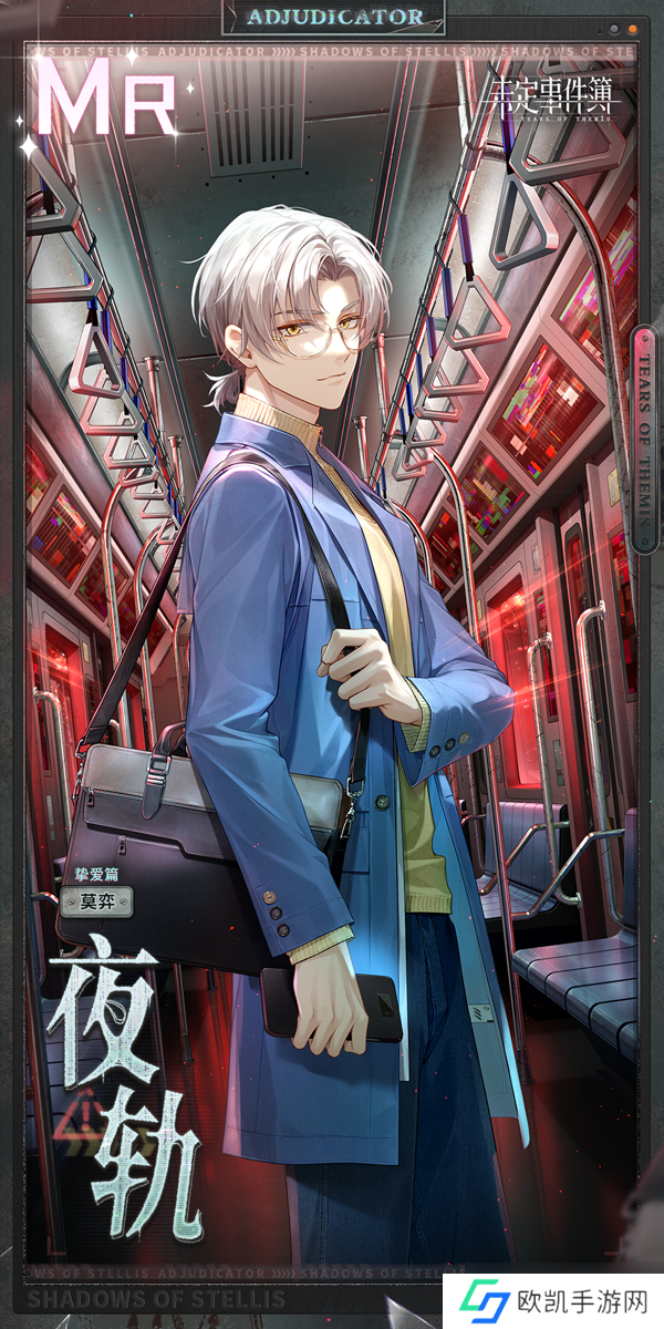 未定事件簿未名夜惊魂活动玩法