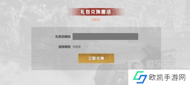 创世战车永久可用兑换码 创世战车礼包兑换码大全