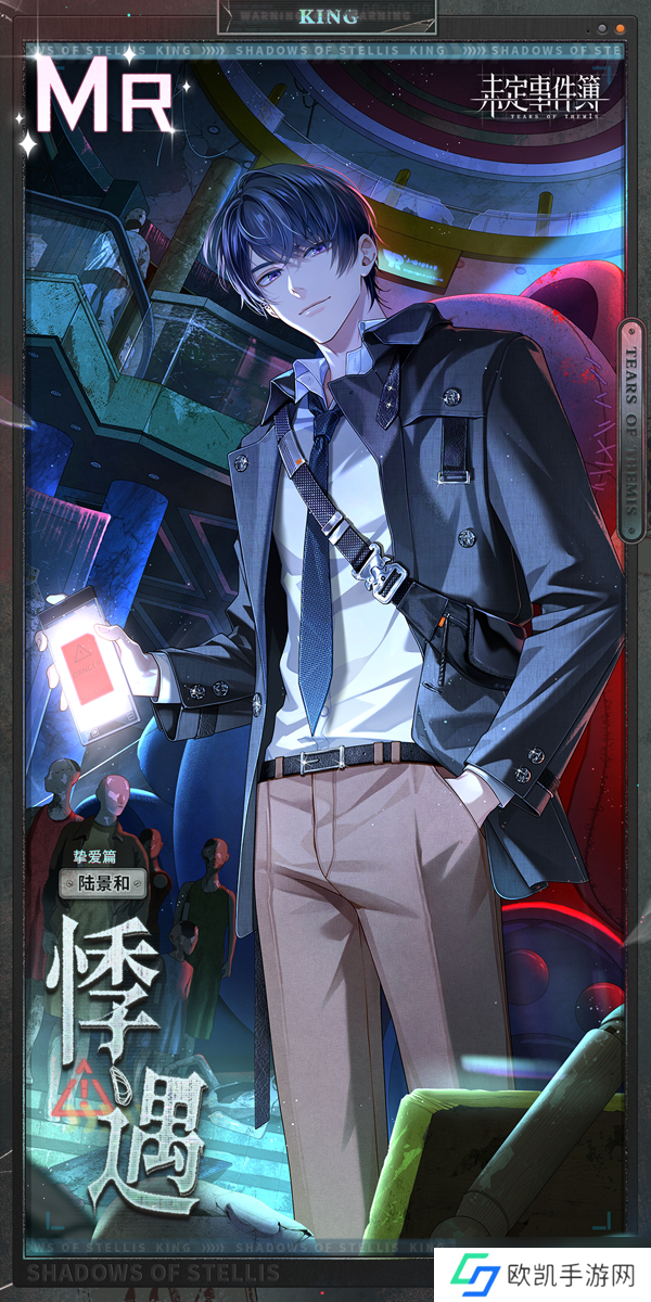 未定事件簿未名夜惊魂活动玩法