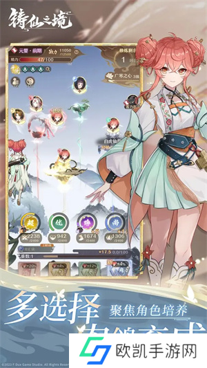 铸仙之境手游满破大师姐玩法攻略指南