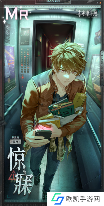 未定事件簿全新活动未名夜惊魂几时上线