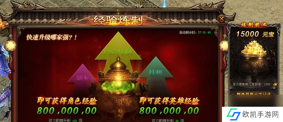 《天下3》游戏80马飞升攻略（掌握马飞升技巧）