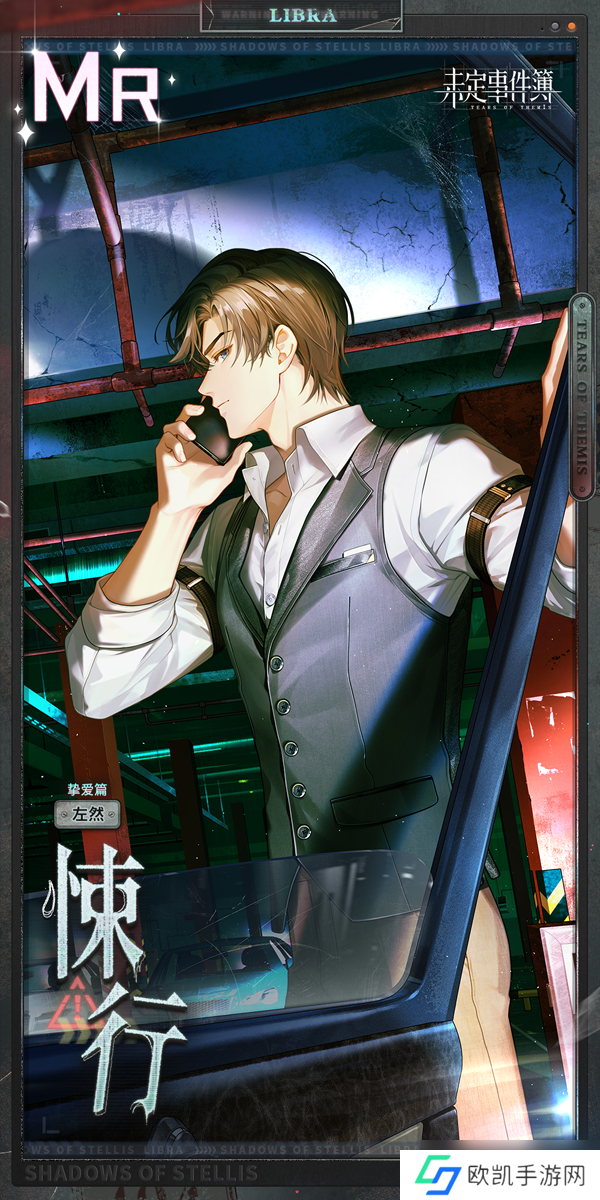 未定事件簿未名夜惊魂活动玩法