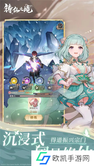 铸仙之境手游满破大师姐玩法攻略指南