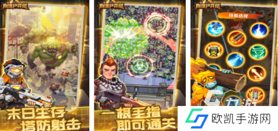 有没有二人打僵尸游戏手机版2024经典的二人打僵尸游戏大全