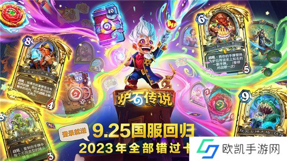 炉石传说补偿怎么领取 炉石传说国服回归补偿领取介绍