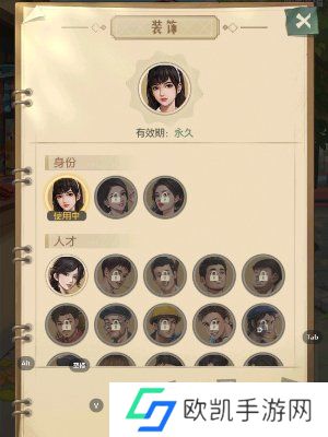 时光杂货店性别怎么改 时光杂货店换性别介绍