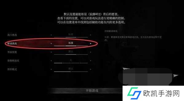 寂静岭2重制版全收集与解谜大全 寂静岭2重制版全收集游戏攻略