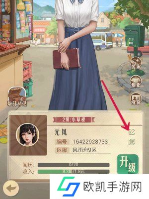 时光杂货店性别怎么改 时光杂货店换性别介绍
