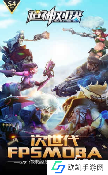 超级好玩的射击游戏手机版推荐 2024经典的射击游戏大全