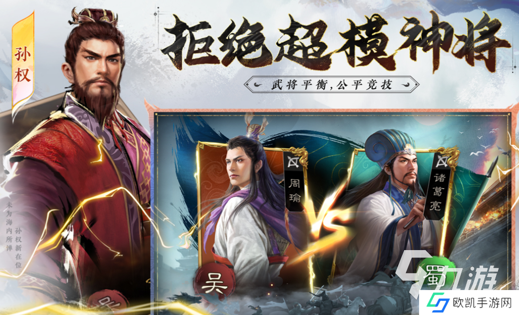 好玩的三国手游排行榜前十名 有趣的三国游戏盘点2024