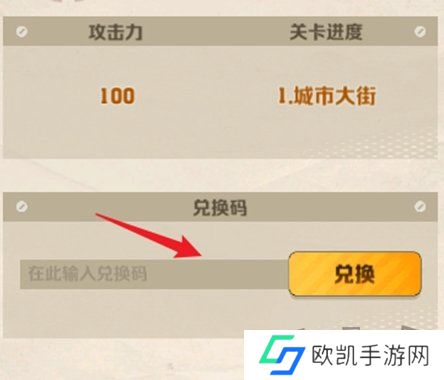 向僵尸开炮手游兑换码2024 向僵尸开炮兑换码大全
