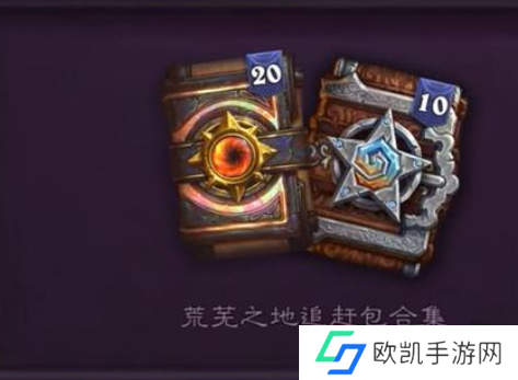 炉石传说追赶包价格多少钱 炉石传说追赶包价格详细一览