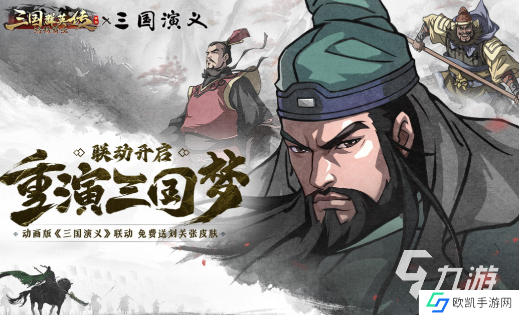 好玩的三国手游排行榜前十名 有趣的三国游戏盘点2024