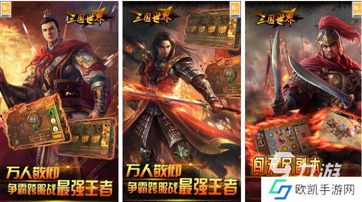 好玩的三国手游排行榜前十名 有趣的三国游戏盘点2024