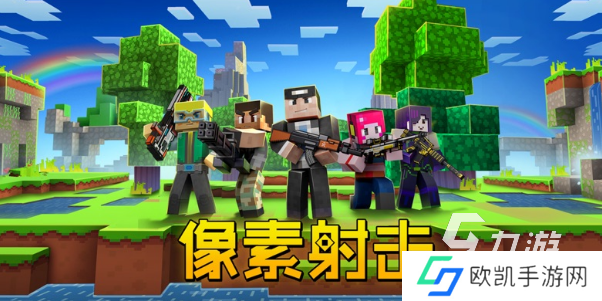 超级好玩的射击游戏手机版推荐 2024经典的射击游戏大全
