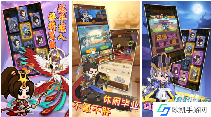 好玩的三国手游排行榜前十名 有趣的三国游戏盘点2024