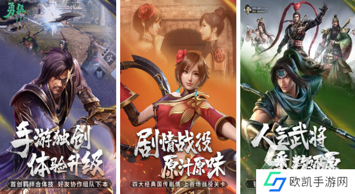 好玩的三国手游排行榜前十名 有趣的三国游戏盘点2024
