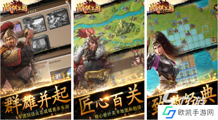 好玩的三国手游排行榜前十名 有趣的三国游戏盘点2024