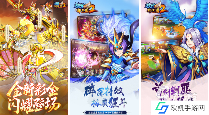 好玩的三国手游排行榜前十名 有趣的三国游戏盘点2024