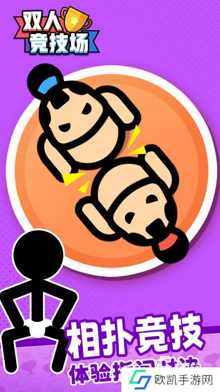 受欢迎的双人对战游戏有哪些推荐2024 热门的双人对战游戏排行榜