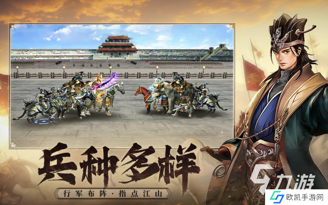 好玩的三国手游排行榜前十名 有趣的三国游戏盘点2024