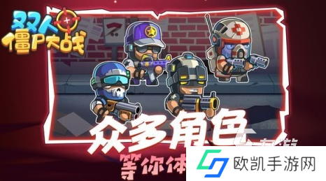 有没有二人打僵尸游戏手机版2024经典的二人打僵尸游戏大全