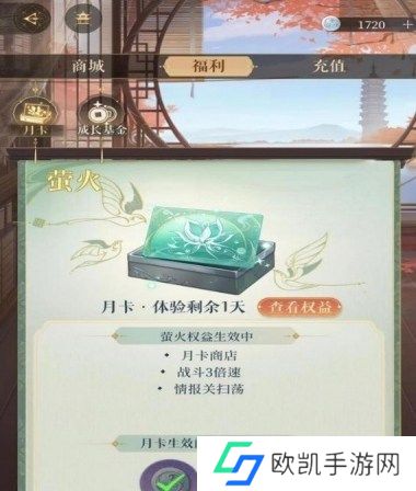 如鸢月卡福利有什么 如鸢月卡福利介绍攻略