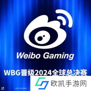 英雄联盟s14全球总决赛参赛队伍有哪些 LPLs14全球总决赛中国队名单一览