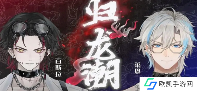 归龙潮联合**怎么玩 联合**玩法攻略