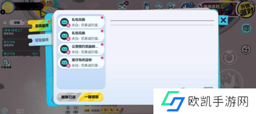 蛋仔派对兑换码2024永久有效 蛋仔派对兑换码大全分享