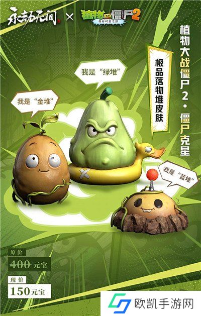 永劫无间手游和植物大战僵尸2联动内容分享 永劫PVZ2联动内容一览