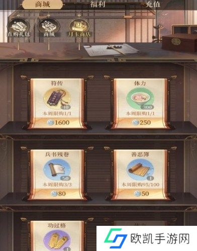如鸢月卡福利有什么 如鸢月卡福利介绍攻略