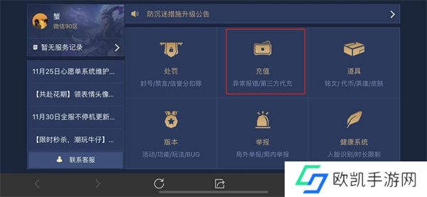 王者荣耀v8要充值多少钱 王者荣耀v8消费记录查询2024一览