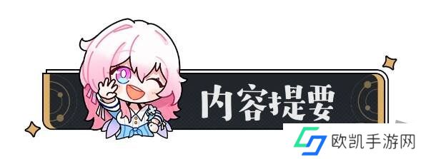 崩坏星穹铁道2.5庙趣满堂答案是什么 崩坏星穹铁道2.5版本庙趣满堂答案大全