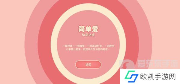 完蛋我被美女包围了肖鹿结局怎么过 完蛋我被美女包围了肖鹿结局攻略