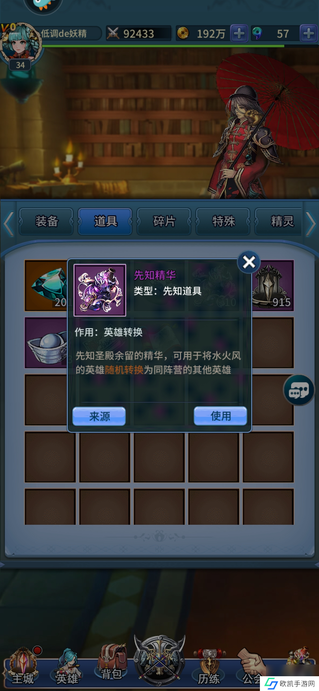 闪击骑士团钻阶骑士怎么获得钻阶骑士的获得方法