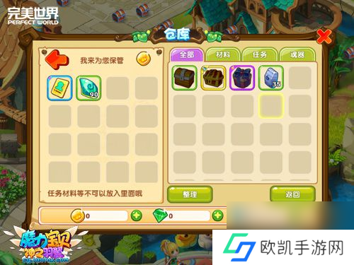 智勇大闯关魔力宝贝手游家族秘境今日开启