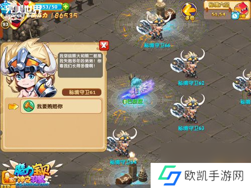 智勇大闯关魔力宝贝手游家族秘境今日开启