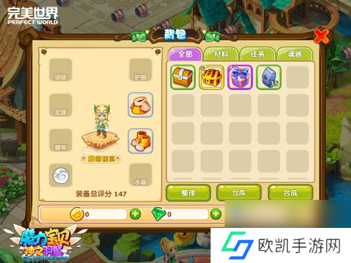 智勇大闯关魔力宝贝手游家族秘境今日开启