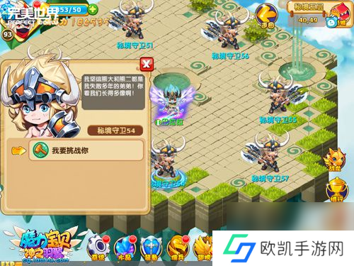 智勇大闯关魔力宝贝手游家族秘境今日开启