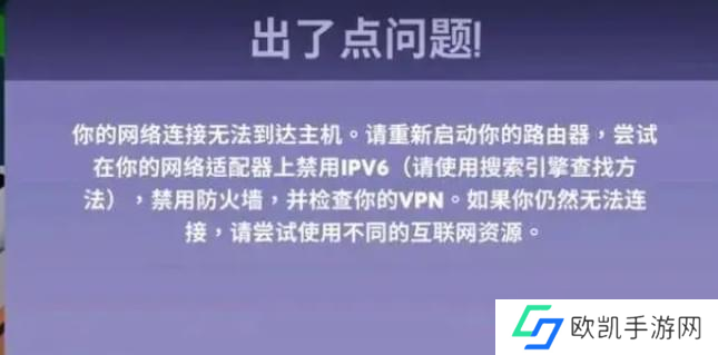 《鹅鸭杀》无法注册解决办法分享：一步步轻松解决你的注册问题