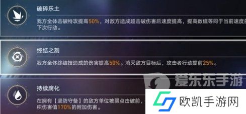 崩坏星穹铁道2.4末日幻影怎么打 崩坏星穹铁道2.4末日幻影攻略